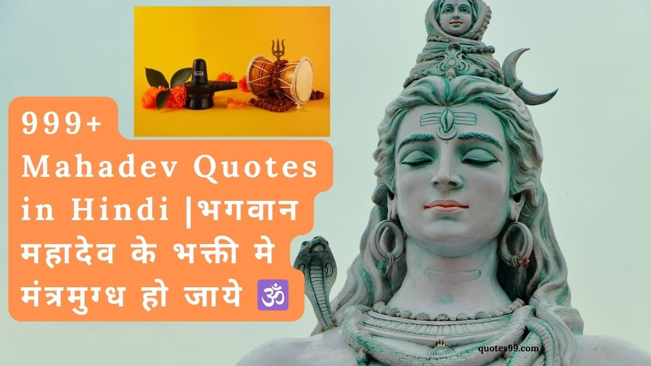Mahadev Quotes in Hindi,lord shiva quotes in hindi 2 line