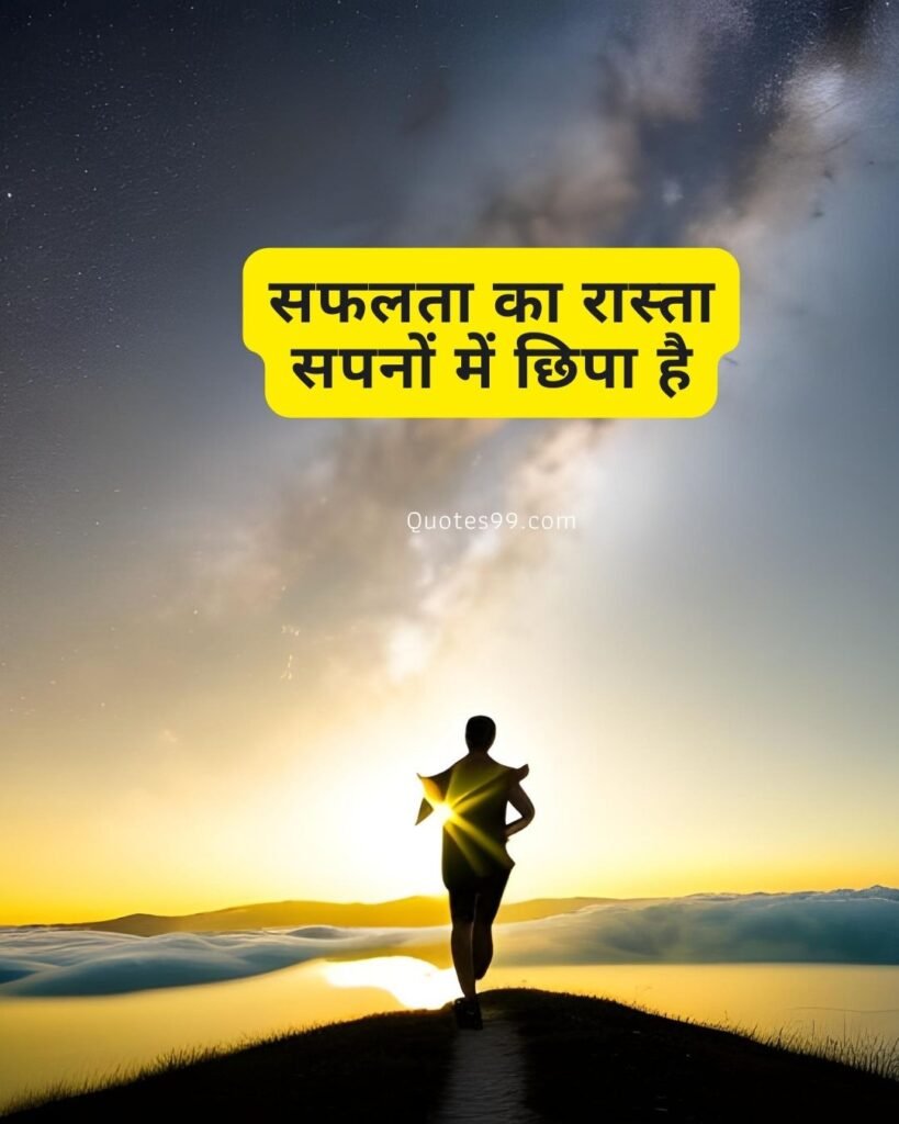motivational quote hindi 18 999+ Student Motivational Quotes in Hindi HD Quality images | upsc motivational quotes in hindi [2023] Student Motivational Quotes in Hindi,upsc motivational quotes in hindi,study Motivational Quotes in Hindi,motivational quotes in hindi,success motivational quotes in hindi
